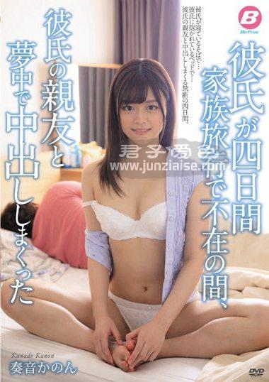 奏音花音BF-596ed2k磁力链接迅雷下载地址在线观看