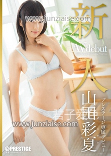 山田彩夏BGN-030ed2k磁力链接迅雷下载地址在线观看