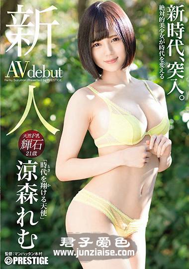 BGN-054 凉森玲む