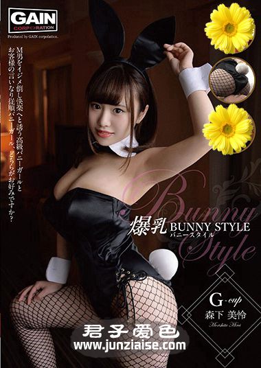 BHG-029 森下美怜