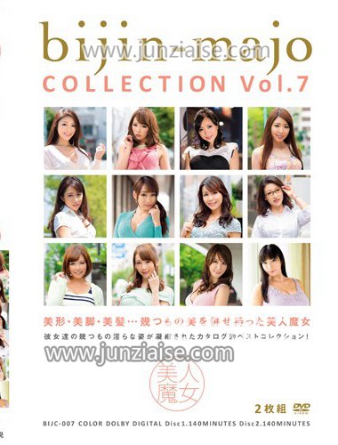 BIJC-007 