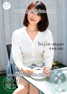 BIJN-077ed2k磁力链接迅雷下载地址在线观看
