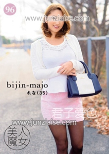 BIJN-096 