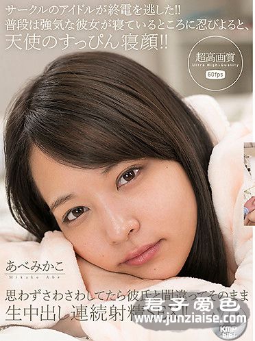 安部未华子BIKMVR-047ed2k磁力链接迅雷下载地址在线观看