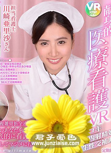 川崎亚里沙BIKMVR-059ed2k磁力链接迅雷下载地址在线观看