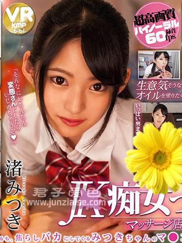 渚美つ纪BIKMVR-103ed2k磁力链接迅雷下载地址在线观看