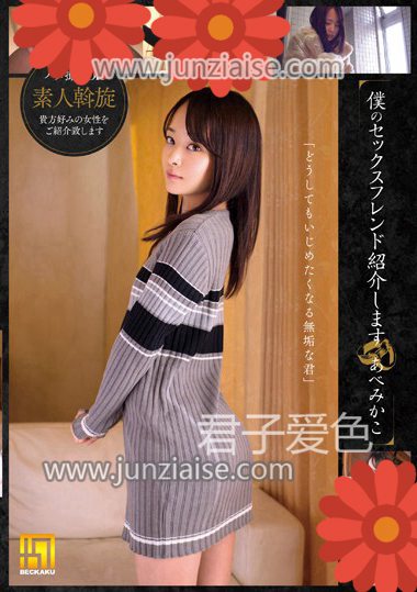BKKG-014 安部未华子
