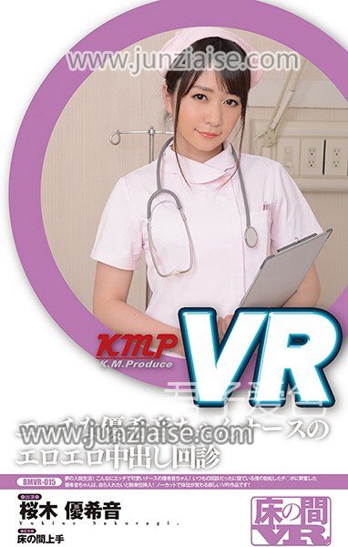 樱木优希音BMVR-015ed2k磁力链接迅雷下载地址在线观看