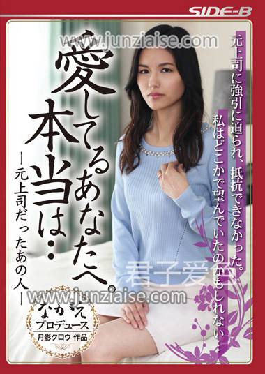 BNSPS-367 武藤绫香