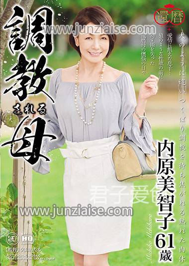 内原美智子BRK-008ed2k磁力链接迅雷下载地址在线观看