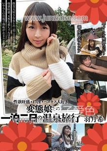 BSY-011 羽月希