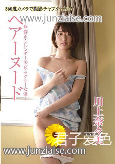 川上奈奈美BTHA-029ed2k磁力链接迅雷下载地址在线观看