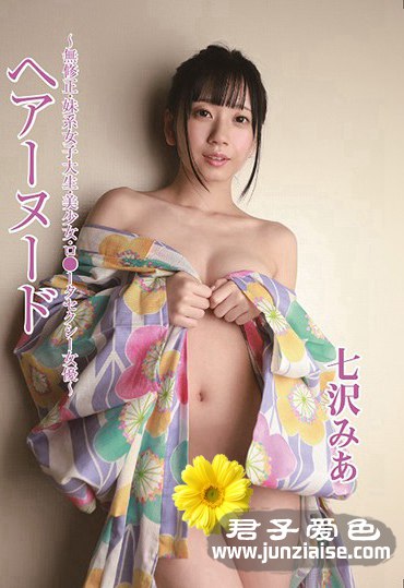 BTHA-033 七沢美亚