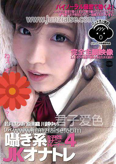 BUBB-061 若月玛丽亚,原美织,川越由衣