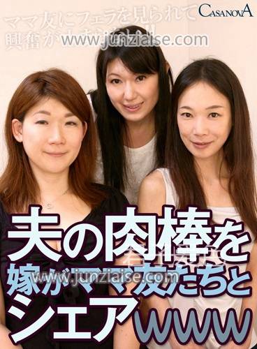 CABE-007 木下聪美,岛村智美,松田结香里