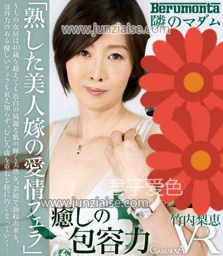 CABE-030 竹内梨恵