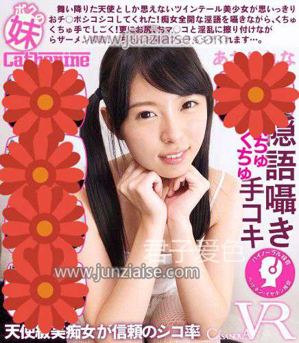 CACA-049 葵玲奈