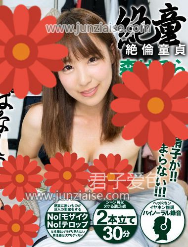 CAMI-083 森春流