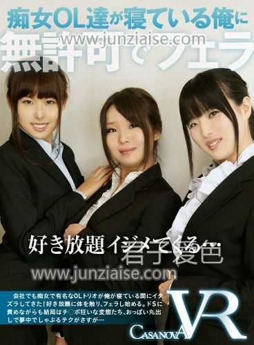 CAPI-022 横山夏希,相岛枫,姫乃未来（芹沢真由罗）