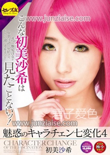 CESD-206 初美沙希