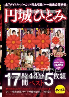 CESD-258 円城瞳,千乃杏美