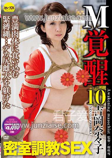 吉冈奈奈子CESD-394ed2k磁力链接迅雷下载地址在线观看