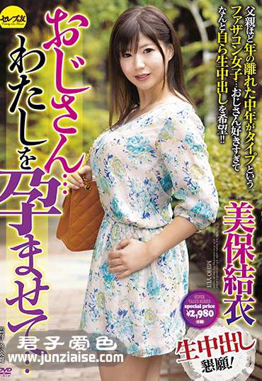 CESD-652 美保结衣
