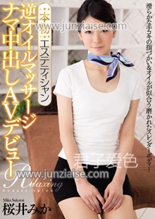 CND-141 樱井美香