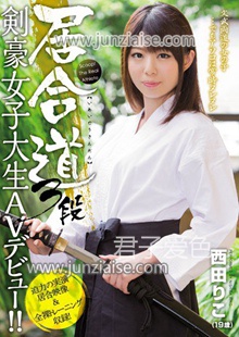 CND-150 西田莉子