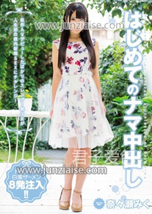 CND-191 奈奈濑未来