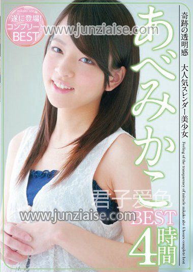 CNZ-019 安部未华子