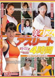 CNZ-024 常盤心,川上彩乃,希望玲奈,四叶惠,前田沙织,石川明里,友原桃香