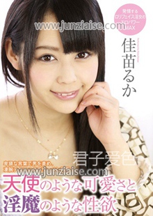 CRMN-075 佳苗瑠华