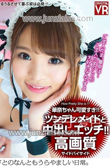 CRVR-094 君色华奈