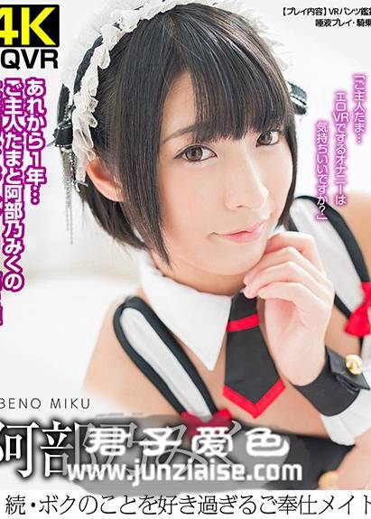 CRVR-131 阿部乃未来