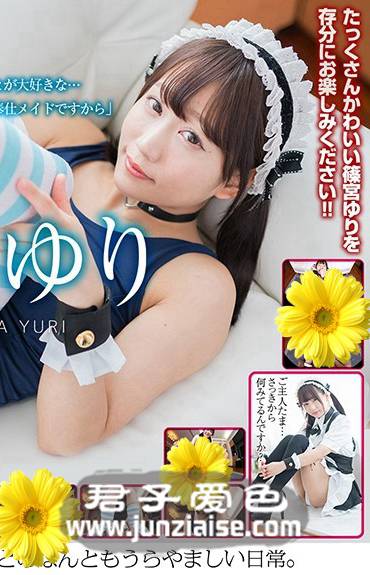 CRVR-132 筱宫友里