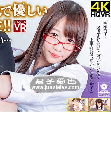 CRVR-142 筱宫友里