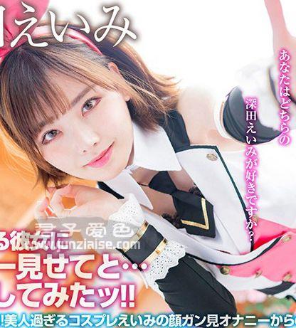 CRVR-155 深田绘衣美