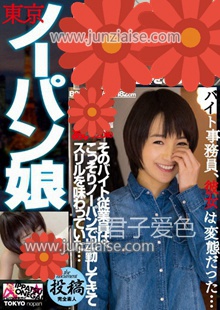 DAMS-002 向井蓝