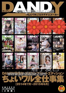 DANDY-439 