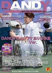 DANDY-464ed2k磁力链接迅雷下载地址在线观看