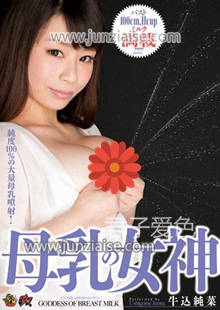 DASD-292 牛迂纯菜