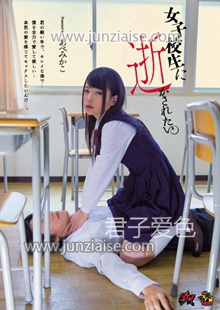 DASD-368 安部未华子