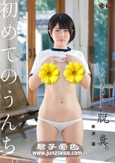 赤渊莲DASD-520ed2k磁力链接迅雷下载地址在线观看