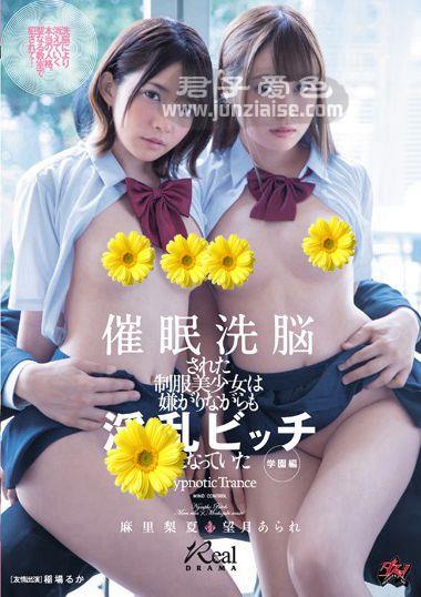 稻场瑠华望月米雪麻里梨夏(麻里梨夏)DASD-610ed2k磁力链接迅雷下载地址在线观看