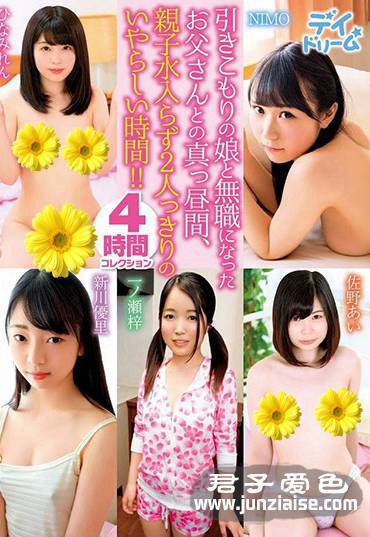 DAYD-030 雏美怜,新川优里,NIMO,一之濑梓