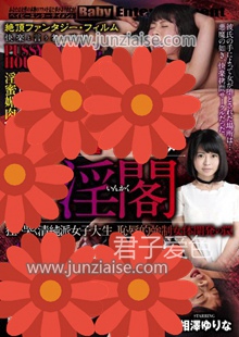 DBIK-007 相泽友梨奈