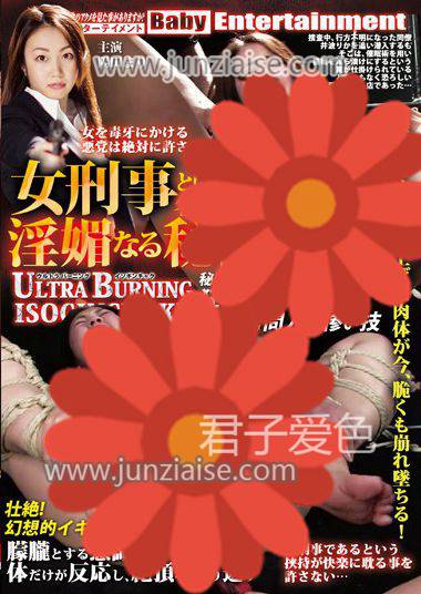 DCHA-003 阳田麻里