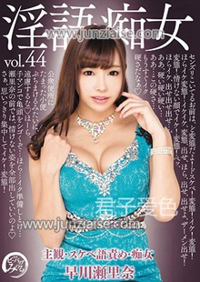 DDB-314 早川濑里奈