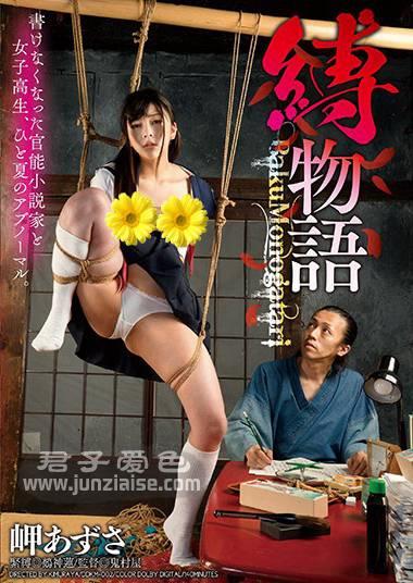 DDKM-002 岬梓沙